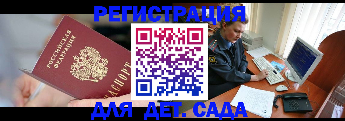 временная регистрация для школы в Венёве