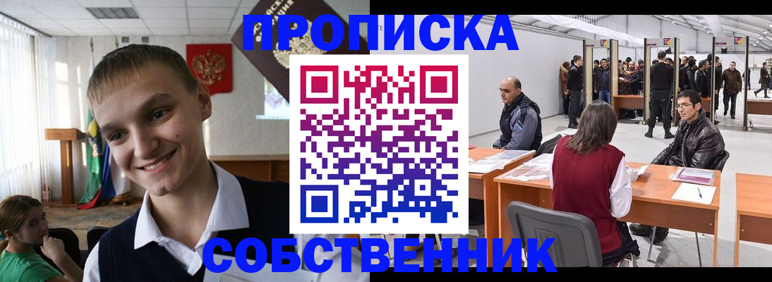 прописка штамп в Венёве