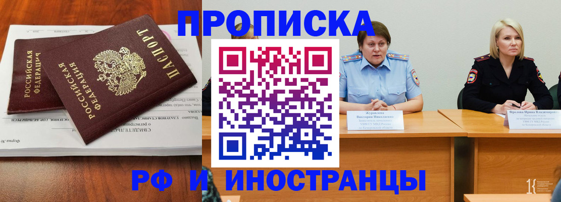 временная регистрация для всех в Венёве
